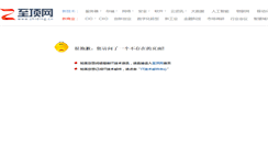Desktop Screenshot of abovecloud.zdnet.com.cn